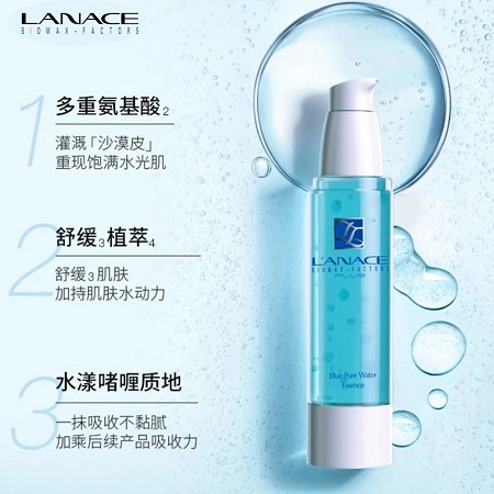 朗斯 晶蓝纯粹水精华50g 水润打底、舒缓肌肤、滋润补水、透亮水嫩、细腻柔滑