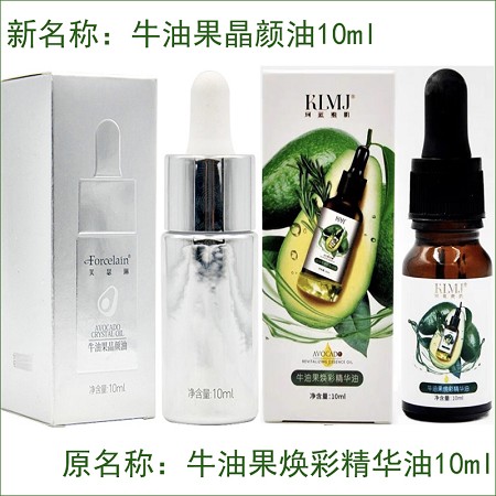 珂蓝蜜肌 牛油果晶颜油10ml(牛油果焕彩精华油)祛黄黑色素、亮白美肌、淡化斑点、均匀肤色