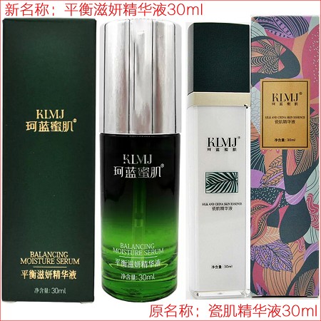 珂蓝蜜肌 平衡滋妍精华液30ml(瓷肌精华液)祛黑祛黄、提亮肤色、淡化痘印、抑制黑头、收缩毛孔、保湿嫩肤