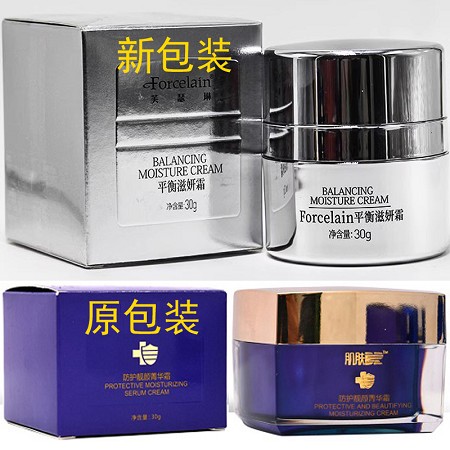 肌肤医生 平衡滋妍霜30g(防护靓颜菁华霜)润泽滋养、紧致饱满、修复脆弱，改善干燥、粗糙、脱屑肌肤