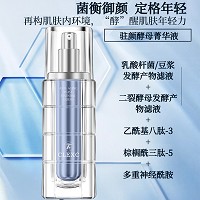 克莱氏 驻颜酵母菁华液30ml 重塑轮廓,弹力紧致,减淡皱纹,紧实嫩滑