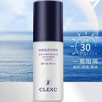 克莱氏 晶透焕颜羽感防护乳SPF30PA+++33g防晒伤/晒黑/晒老/晒红、抵挡紫外线