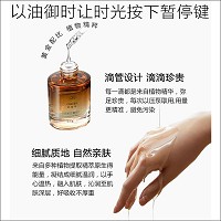 欧恪米兰 菁萃美妍油30ml 以油养肤,水油同补,细腻质地,责任亲肤