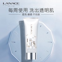 朗斯 蛋白酶去角质活肤啫喱120g 改善暗哑无光、皮肤粗糙、毛孔堵塞、角质过厚肌肤