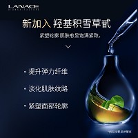 朗斯 胶原蛋白抚纹紧致霜50g 滋润营养、提升弹力纤维、淡化肌肤纹路、紧塑面部轮廓