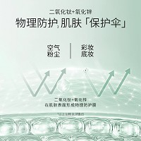 朗斯 亮肤养颜露50g 妆前打底、服帖持妆、修饰肤色不均、隔离彩妆和粉尘污染