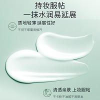 朗斯 亮肤养颜露50g 妆前打底、服帖持妆、修饰肤色不均、隔离彩妆和粉尘污染