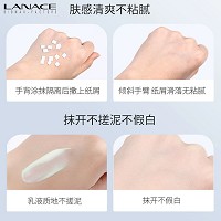 朗斯 防护隔离乳50g 防止晒伤/晒黑、隔离紫外线、修颜遮瑕、防水防汗、清爽透气