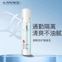 朗斯 防护隔离乳50g 防止晒伤/晒黑、隔离紫外线、修颜遮瑕、防水防汗、清爽透气