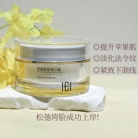 玺妍 青春胶原弹力霜120g 丰盈弹力、年轻轮廓、一抹瞬吸、长效紧致饱满