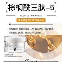 玺妍 青春胶原弹力霜120g 丰盈弹力、年轻轮廓、一抹瞬吸、长效紧致饱满