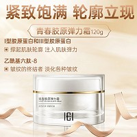 玺妍 青春胶原弹力霜120g 丰盈弹力、年轻轮廓、一抹瞬吸、长效紧致饱满