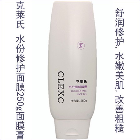 克莱氏 水分面部啫喱250g(水份修护面膜)适合干燥缺水、晒后修护的肌肤
