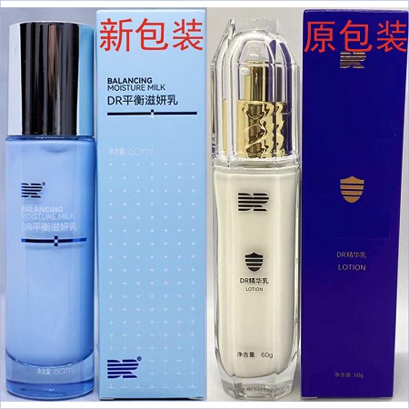 肌肤医生 平衡滋妍乳60ml(防护靓颜精华乳)调理平衡、舒缓保湿、亮白抗黑