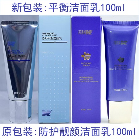 肌肤医生 平衡洁面乳100ml(防护靓颜洁面乳)泡沫绵密、深层清洁、提亮肤色、排浊净化