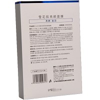 克莱氏 雪花肌亮颜面膜25ml*6片(肌因炫白面膜)改善暗沉/灰暗肤色、亮白美肤