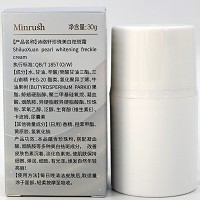 圣雅莉思 诗络轩珍珠美/白*******霜30g 提亮肤色、淡化斑点、淡化黑黄色素、白净细腻