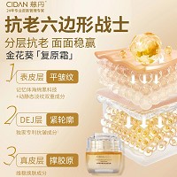 慈丹 水解咖啡黄葵抗皱紧致霜50g ******淡纹、改善松垮、紧致轮廓、重塑原生弹/嫩/亮肌肤