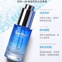 雪美姬 水润嫩肤精粹液30ml(津元玻尿酸精华液)含丰富玻尿酸保湿精粹、适合干燥、粗糙、无光泽等缺水性肌肤