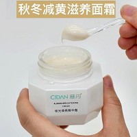 慈丹 极光焕亮精华霜55g 秋冬减黄滋养面霜、改善干燥/粗糙/暗沉、减淡干纹细纹、透亮嫩肤