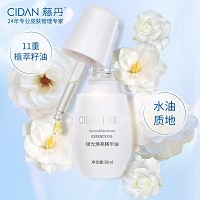慈丹 极光焕亮精华油30ml 水油质地、以油去黄、润养肌肤、改善暗沉/黄气/粗糙...