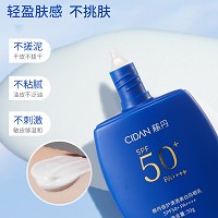 慈丹 倍护清透美/白防晒乳50mlSPF50PA高倍防晒、防止晒黑/晒伤、隔离防护、清爽透气/不搓泥