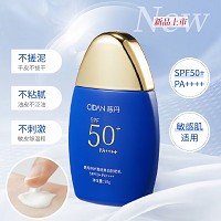 慈丹 倍护清透美/白防晒乳50mlSPF50PA高倍防晒、防止晒黑/晒伤、隔离防护、清爽透气/不搓泥