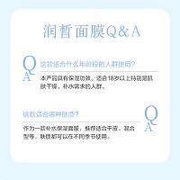 安婕妤 胶原保湿润皙面膜300ml 锁住水份、润泽干燥肌肤、盈润嘭弹、水嫩弹性、细腻柔滑