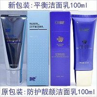 肌肤医生 平衡洁面乳100ml(防护靓颜洁面乳)泡沫绵密、深层清洁、提亮肤色、排浊净化