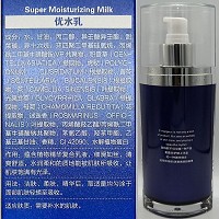 [特价]圣玛歌 优水乳120ml 清爽保湿不油腻、瞬间吸收、长效持久控油保湿