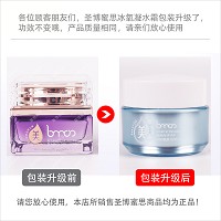 圣博蜜思 冰氧凝水霜50g 质地轻盈、瞬间吸收、水嫩光滑、温和不干燥、令肌肤整日水润清爽