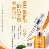 圣博蜜思 复活草精华液30ml 密集滋养及修护肌肤、有效舒缓肌肤脆弱不适状况