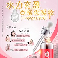 圣博蜜思 透明质酸精华液30ml 改善干燥/粗糙/缺水肤质、紧致嫩肤、淡化细纹、细腻饱满