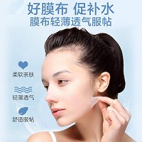 安婕妤 玻尿酸胶原水润面膜25ml*8片 膜布轻薄透气服帖、水嫩弹滑、循环补水、润泽保湿、净透光亮