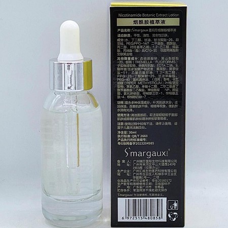 圣玛歌 烟酰胺植萃液30ml(亮白原液)减淡痘印及黑点、提亮肤色、预防瑕疵生成