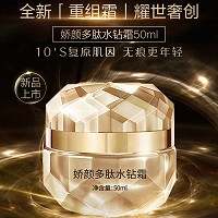 安婕妤 肤若雪 娇颜多肽水钻霜50ml提升紧致、增加弹性、减淡纹路、重塑面部轮廓...