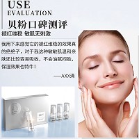 BIOLUXE修护原液16g*4支/盒 舒缓皱纹、白皙润泽、紧致弹性、修复各种皮肤问题(晒后修复/肤色不均/纹刺/红敏/脆弱等)