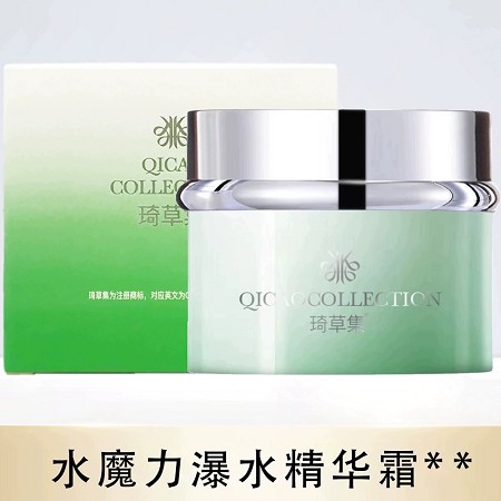 琦草集 水摩力瀑水精华霜50g(水魔方瀑水精华霜)滋养水润、活力弹性