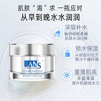 安吉希可儿 水妍皙润泽霜30ml(滋润)秋冬保湿,改善干燥,细腻柔嫩,水润弹力,饱满苹果肌