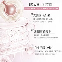 BIOLUXE夜皇后奢润胶原霜0.5g*60颗 加护屏障/厚脸皮、深补胶原/不跨脸、丝滑柔润/不卡粉