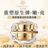 琦草集 重组胶原菁纯霜50g 润泽滋养、抚******纹、提亮肤色、分层抗衰、收紧筋膜层