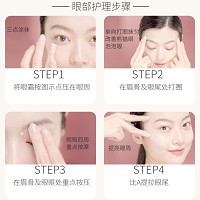 慈丹 爱慕 视黄醇淡纹抗皱眼霜20g 紧致抗皱,淡化眼纹,收紧眼袋,透亮眼周