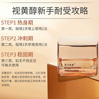 慈丹 爱慕 视黄醇淡纹抗皱眼霜20g 紧致抗皱,淡化眼纹,收紧眼袋,透亮眼周