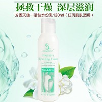 芳香天使 茉莉菁萃乳120ml(活性水份乳)滋润补水 柔软光滑 预防干燥