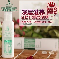 芳香天使 茉莉菁萃乳120ml(活性水份乳)滋润补水 柔软光滑 预防干燥