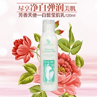 芳香天使 雪肌亮肤乳120ml 清爽保湿 水嫩肌肤亮白乳液