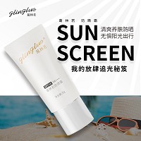 葛林若 防晒霜30gSPF30 PA+++隔离紫外线UVA和UVB、清透不油腻、靓丽肤色