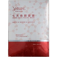 歌兰地 七天焕颜面膜25ml*10片 温和补水、滋养嫩肤、提亮肤色、晶莹剔透