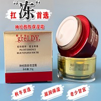 歌兰地 神经酰胺保湿霜30g(紧肤保湿霜)补充水分、滋润光泽