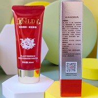 歌兰地 水润补水乳60ml(补水木瓜蛋白乳)提亮肤色、补水保湿、紧致肌肤